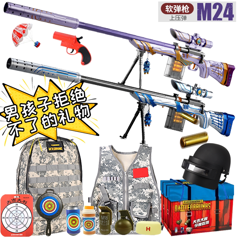 Star Faith M24 sniper grab gold awm soft bullet gun toy simulation 98ak pull bolt eject shell 98g large