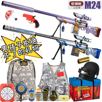 Star Faith M24 sniper grab gold awm soft bullet gun toy simulation 98ak pull bolt eject shell 98g large