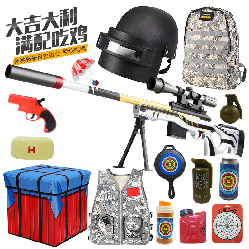Gold Keel AWM Sniper Attack AMW Super Large Number Soft Egg Gun Toy Emulation Tossed shell Children Electric Lianer 