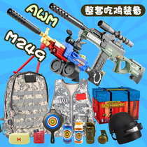 Jedi chicken full set of equipment air drop box toy gun clothing boy children survival three-level helmet