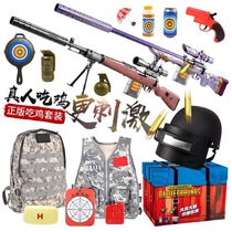 Eating chicken full equipment 98K gun toy simulation 98g sniper large 98ak pull bolt can throw shell awm soft bullet M24