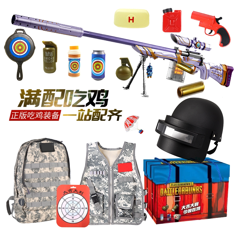 Children M24 stars belief sniper 98K gram large toy boy gun plastic soft bullet shell electric link ak
