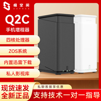 Extreme Space Private Cloud Q2C Quad-Core Nas Network Storage Server Home Network Disk Photo Album Data Backup