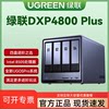 Green Alliance Private Cloud Dxp4800Plus Four-Bay 10Gbps Home Nas Network Storage Host Server