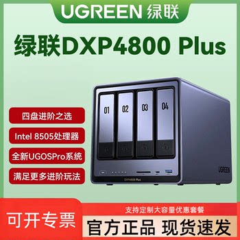 Green Alliance Private Cloud Dxp4800Plus Four-Bay 10Gbps Home Nas Network Storage Host Server