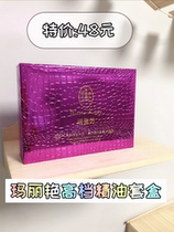 New Mary Yan essential oil kit 4 bottles classic with essential oil bottle (empty bottle does not contain essential oil)