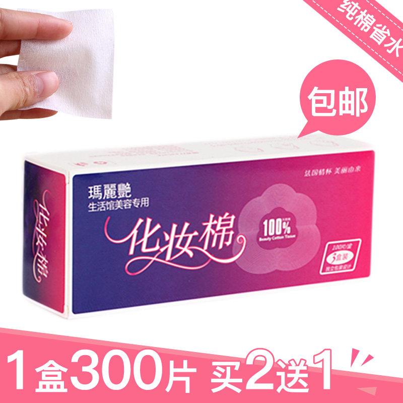 Mary Yan cotton pad 300 pieces of pure cotton sheet coated toner makeup remover contains 3 small boxes Buy two get one free
