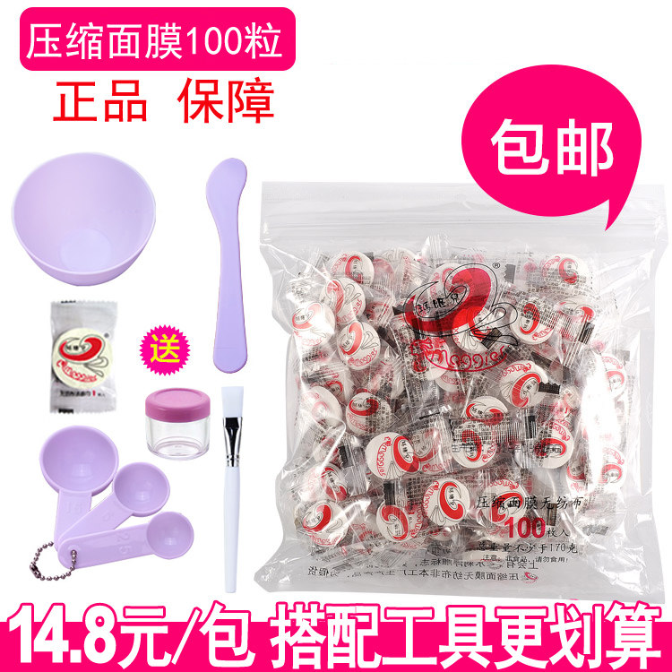 Maggie's non-woven compression mask 100 non-silk pure cotton hydrating paper film buckle dry grimace spa water film