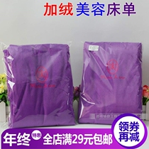 Autumn winter style beauty salon tool (ultra soft and short fur garnter --- bed linen) warm bed linen