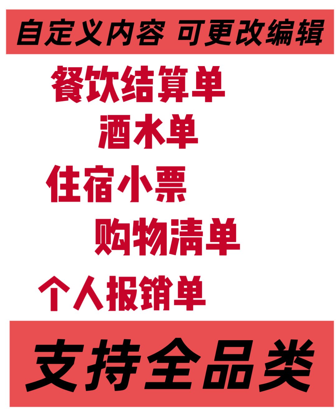 宏图水单定制打印的LOGO