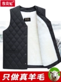 Зимний шерстяной удерживающий тепло жилет, для среднего возраста, увеличенная толщина