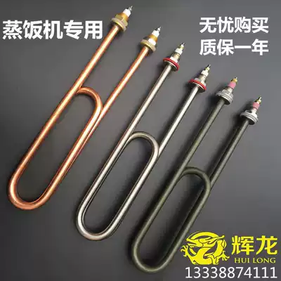 Double U-type rice steamer heating tube stainless steel steamer heater water tank electric heat pipe steaming Cabinet Accessories