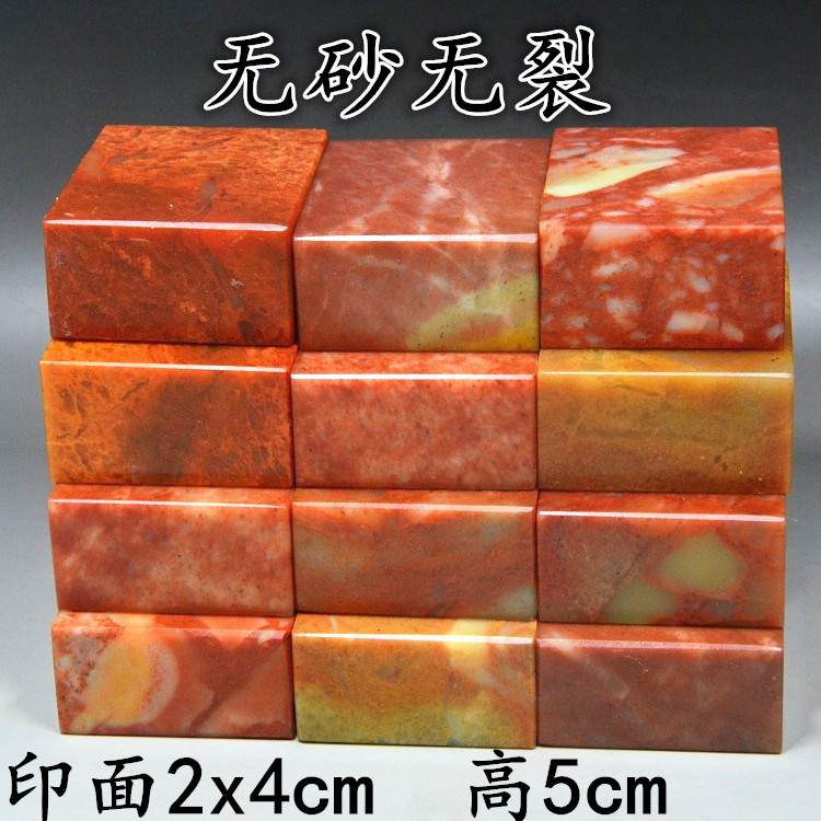 Sushan Rock Flat Seal Chapter 2*4*5 Golden Stone Calligraphy Practice Specifications Chapter