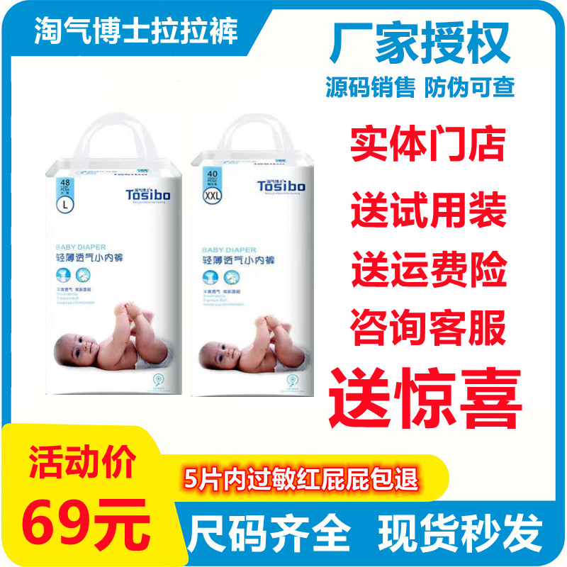 Naughty Dr. pull-up pants light, comfortable, dry and breathable toddler pants officially authorized original code delivery allergies return