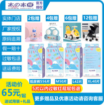 Woods Ben cherry paper Urinary Pants Cherry Blossom series ultra-thin soft and comfortable not anti-seepage male and female universal