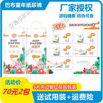 Babu Childhood Paper Diaper Ultra Slim Soft Comfort High Cost Performance S M L XL XXL Lower single note size