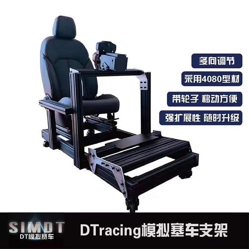 DTracing simulation racing bracket profile adjustable base steering wheel handgear pedal fanatec