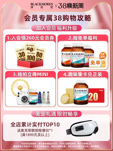 Blackmores aojiabao беременные женщины золотисто -омоловая кислота DHA180S+беременные женщины Специальные таблетки кальция VD3 60S