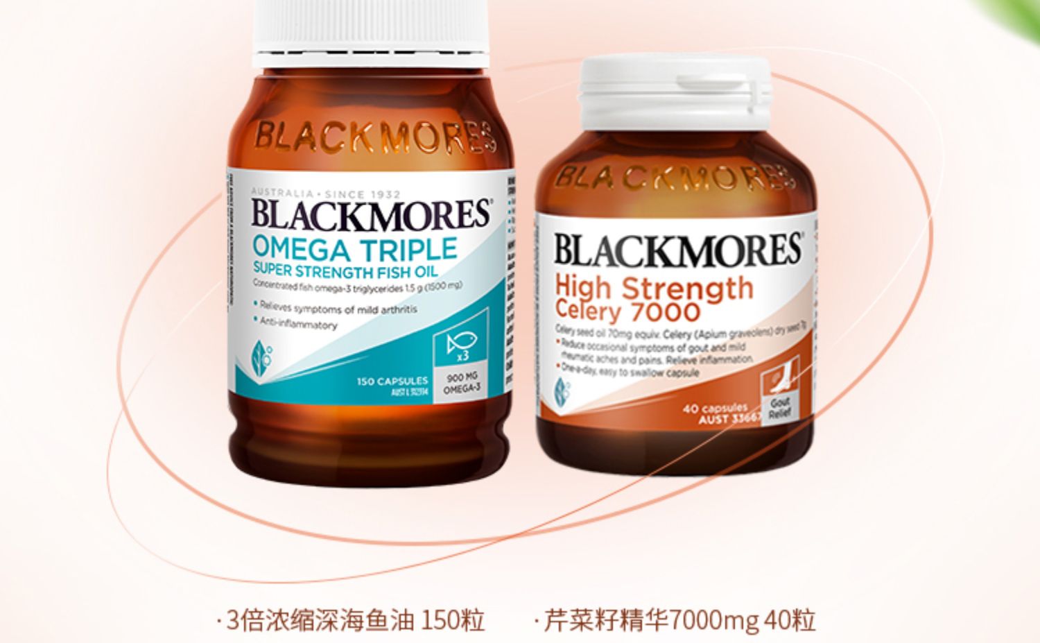 BLACKMORES澳佳宝芹菜籽1瓶