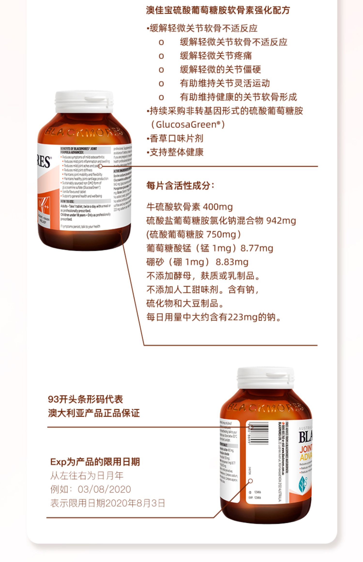 澳佳宝维骨力葡萄糖胺软骨素120片