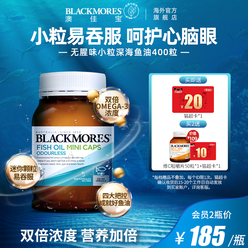 BLACKMORES Australia Jiao Bao no fishy smell small grain dha deep sea fish oil soft capsule Omega omega3 Australia