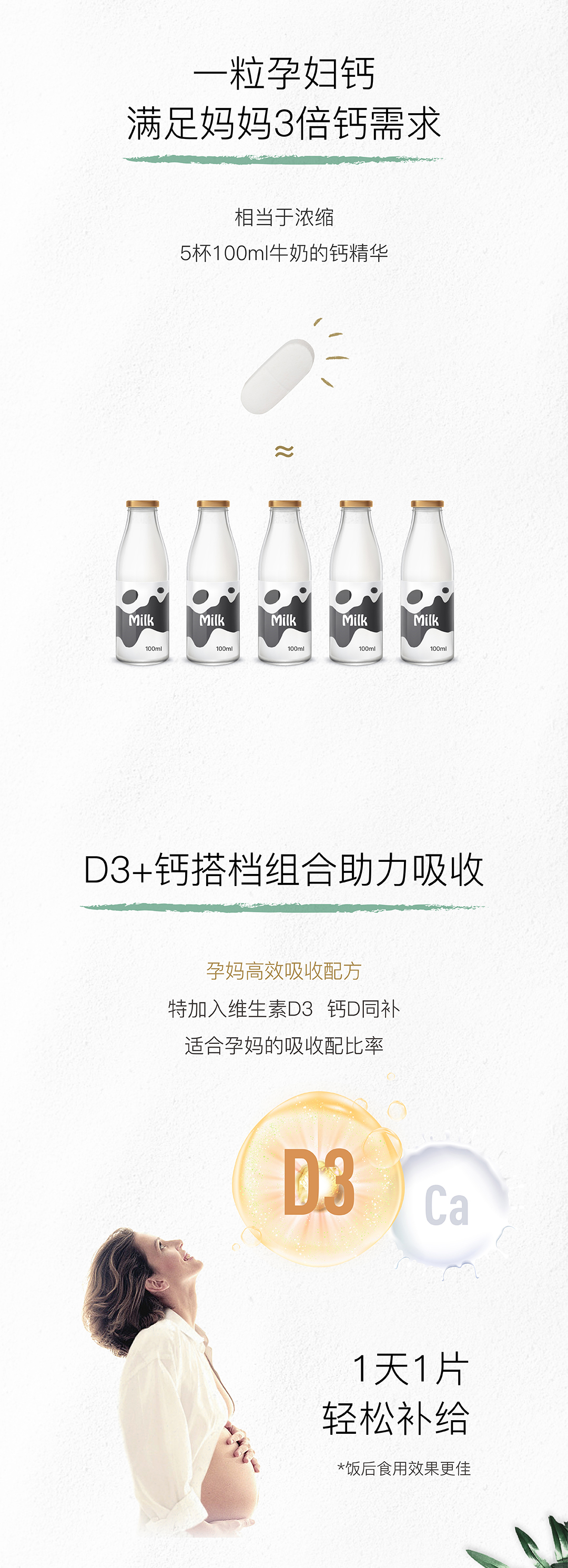 Blackmores澳佳宝孕妇钙片维生素D3