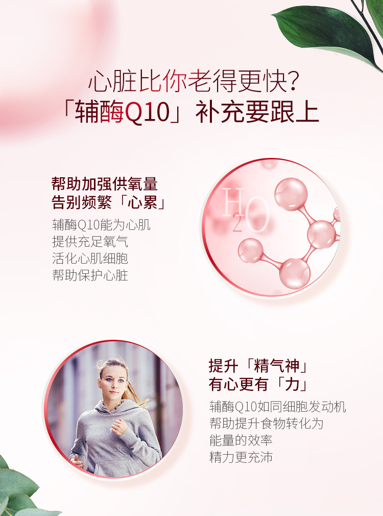 Blackmores澳佳宝辅酶Q10软胶囊 150mg