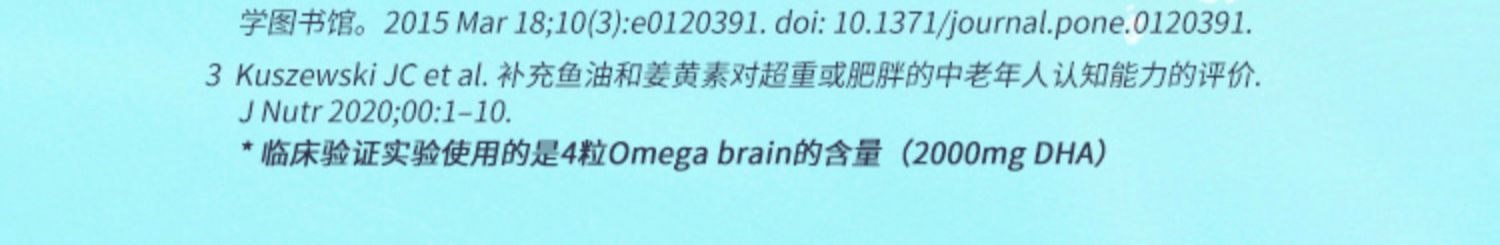 澳佳宝深海脑铂金DHA鱼油omega3软胶囊心脑