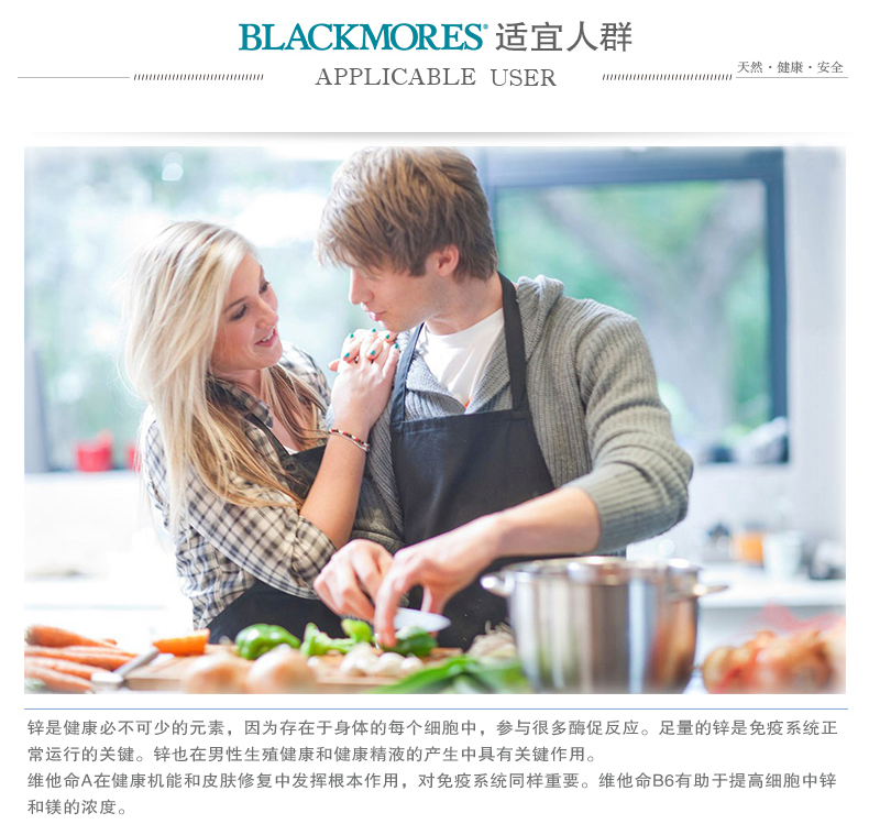 Blackmores/澳佳宝 活性锌84粒提高精子活力改善粉刺痤疮祛痘澳洲 ¥149.00 产品中心 第5张 Blackmores/澳佳宝 活性锌84粒提高精子活力改善粉刺痤疮祛痘澳洲 ¥149.00 产品中心 第5张