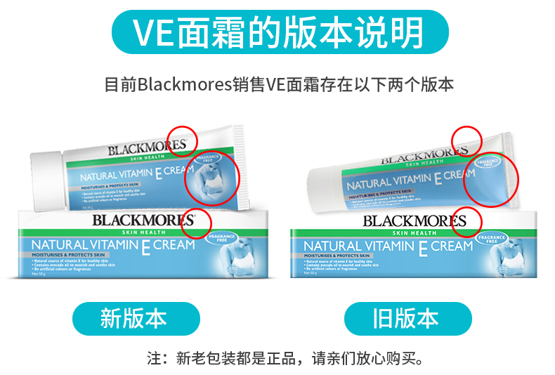 BLACKMORES天然维生素E润肤霜妆前乳ve面霜50g*3保湿补水 产品中心 第2张