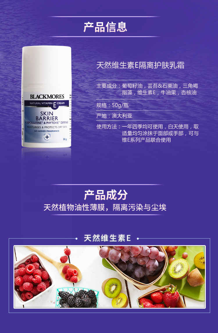 Blackmores/澳佳宝 维生素E润肤霜ve面霜50g+隔离霜50g滋润补水 ¥218.00 产品中心 第6张 Blackmores/澳佳宝 维生素E润肤霜ve面霜50g+隔离霜50g滋润补水 ¥218.00 产品中心 第6张