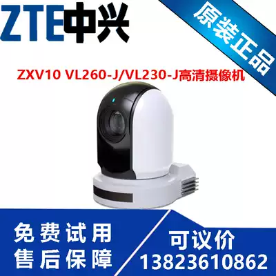 ZTE V212DFC VL260-J V212AF V220AFV96V100VW260T HD Conference Camera