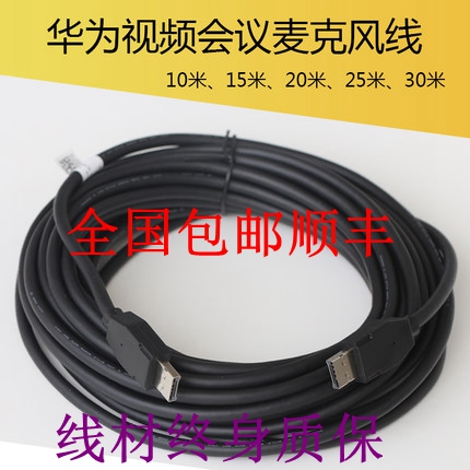 Huawei VPM220 microphone line HDAI TE40 TE40 TE50 TE60 TE60 line HD-AI line