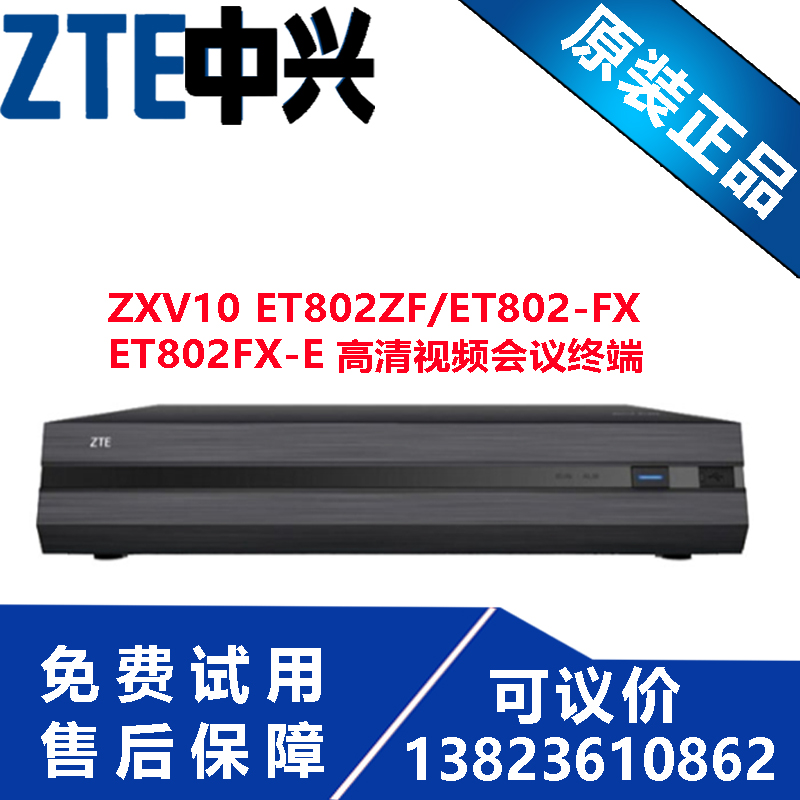 ZTE ZTE ZXV10 ET802FX ET802FX-E XT802ZUX-E XT802ZUX-E Film Conference Terminal