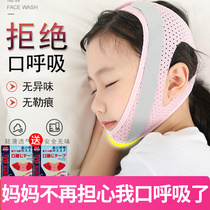 Oral breathing appliance children sleep anti-mouth mouth shut-up artifact adult prevent mouth opening mouth snoring bandage
