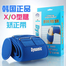 X-type O-leg correction belt adult leg leg leggings belt children straight leg belt instrument
