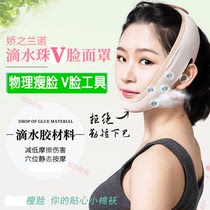 Sleep face-lifting artifact Japanese face-lifting bandage small V face-lifting tool lifting tight thin double chin mask