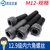 12 Class 9 cylindrical head hexagon bolt screw M12*16 20 25-150mm Cup head Hexagon screw