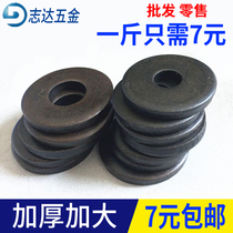 National standard flat pad iron blackened thickened flat washer M456M8M10M12-M20 screw gasket Non-standard flat pad