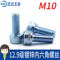 Galvanized cup head cylindrical head hexagon bolt M10*12 16 20-150mm12 Grade 9 Hexagon Socket Head Cap Screw