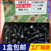 1 box GB70 1 cylindrical head 8 grade 8 hexagon socket screws high strength cup head bolts m10m12m14m16