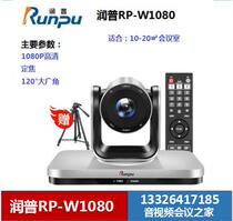 Runpu RP-W3 W10 -1080 RP-TZ51S 52 53 55 56 57 58 60 WXT831