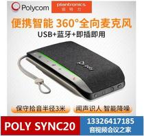 POLY Baolitong Sync10 SyNC20 SyNC40 SyNC60 M All-way Bluetooth Microphone Guangzhou