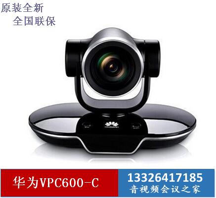 VPC600-C VPC600-C VPC600 VPC620 VPC620 conference camera lens Guangzhou