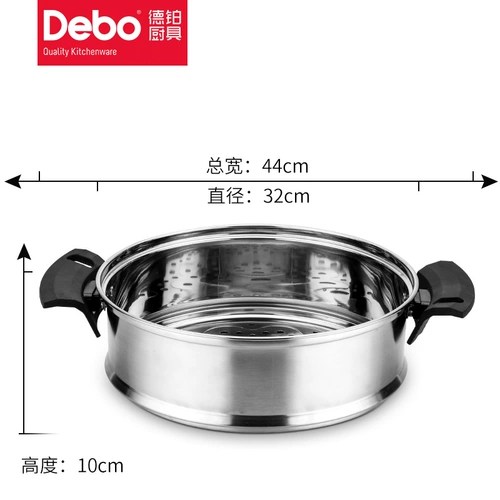 Немецкий Debo Kitchenware Banteli -Steamed Belleburg Steamer Steamer Steamer Steamer Pareing Pareer Cames