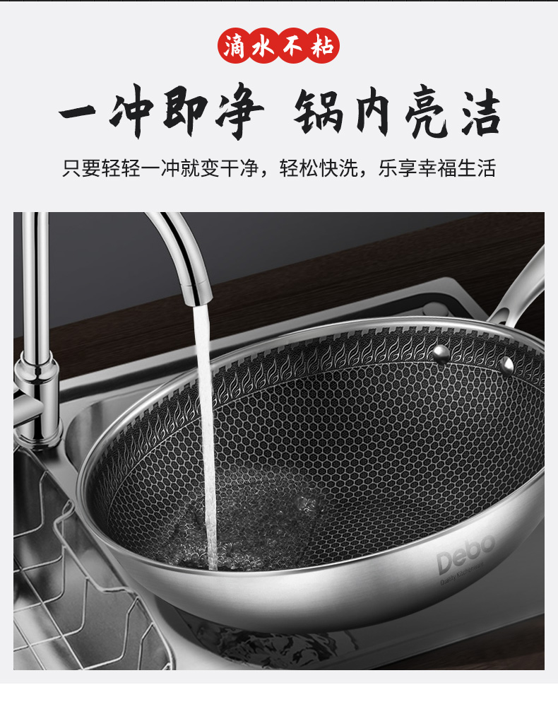 Debo 304不锈钢不粘炒锅 蜂窝悬浮设计 少油烟 图7