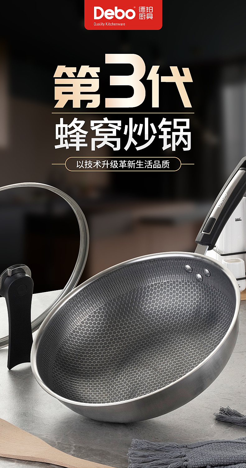 德铂 Debo 不锈钢炒锅不粘锅 图4