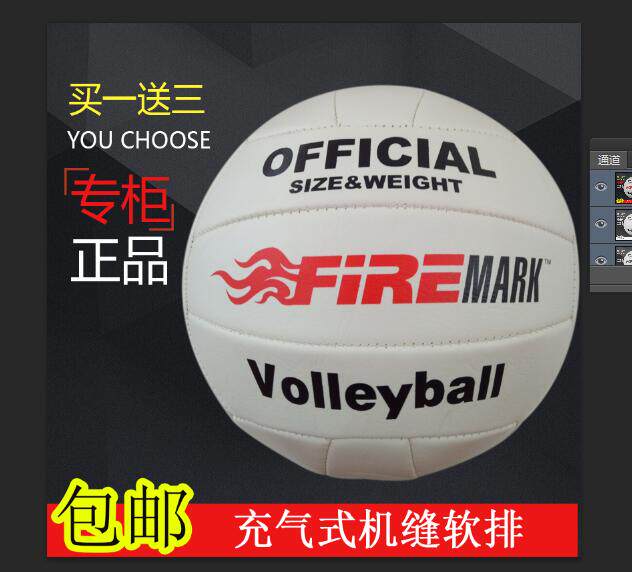 Ballon de volley-ball - Ref 2010672 Image 4