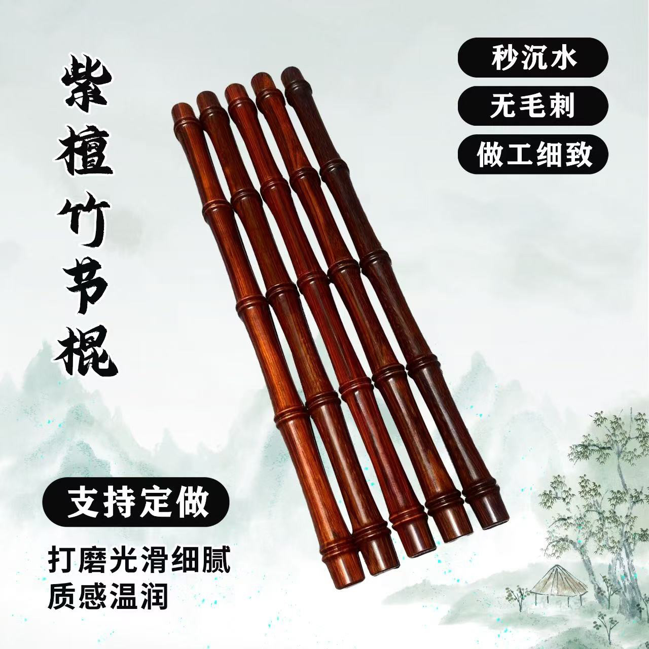 红木竹节棍:不只是武术拍打,更是养生神器!你还在等什么?-太极棍-淘宝好物网
