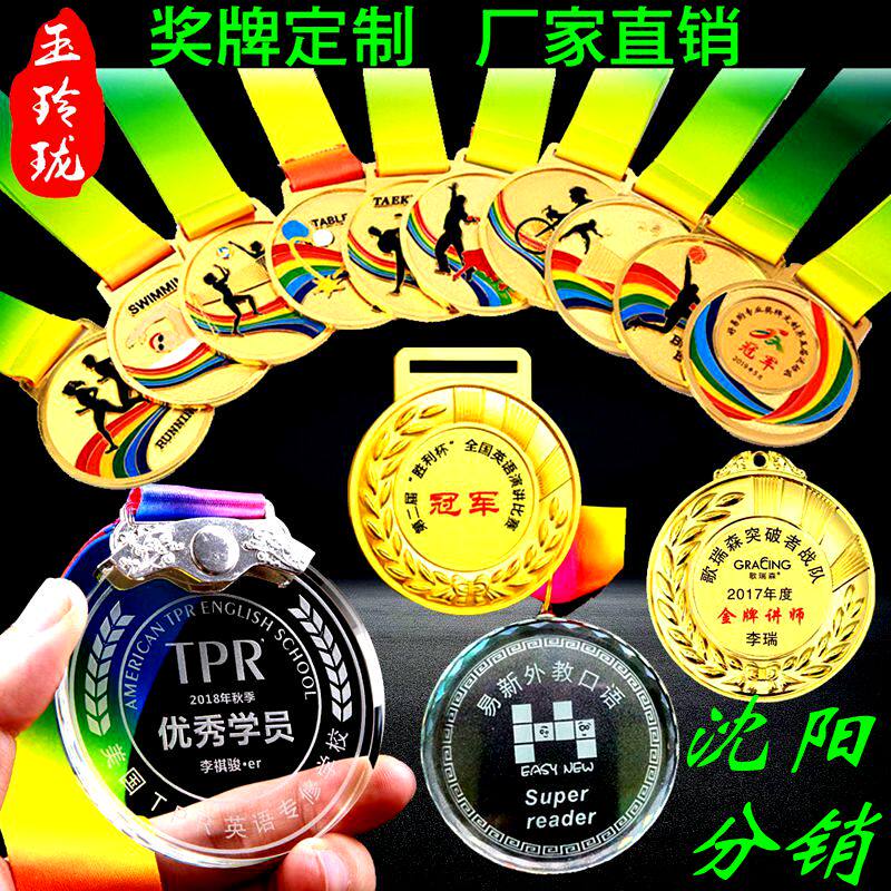 Crystal trophy medal custom listing football basketball match marathon games metal medal open mold custom